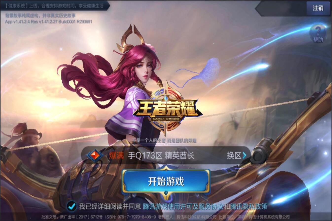 核心
