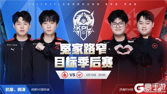 赛程因子