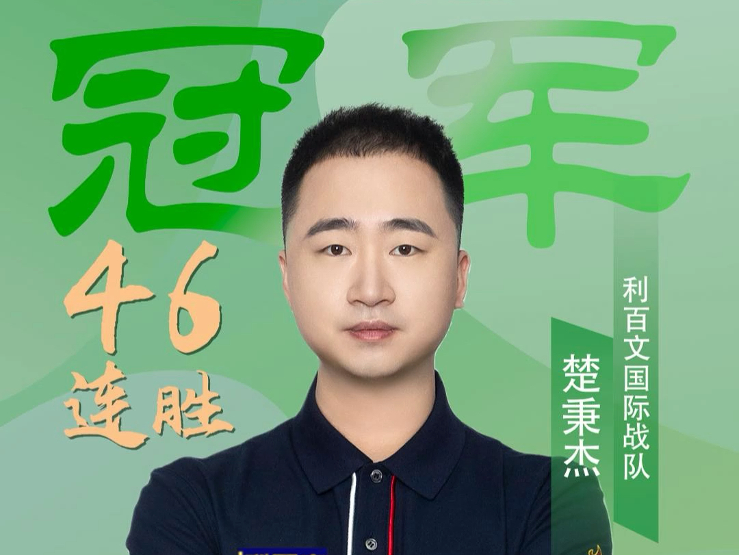 的出球质量